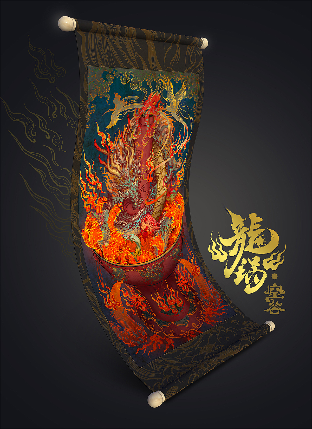 「龙锅」主题插画（图ZMTk0NDc2NjU2） - 商业插画 - 站酷设计师椿树工作室原创素材 - 站酷ZCOOL