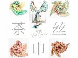 絲巾詳情頁設(shè)計(jì)