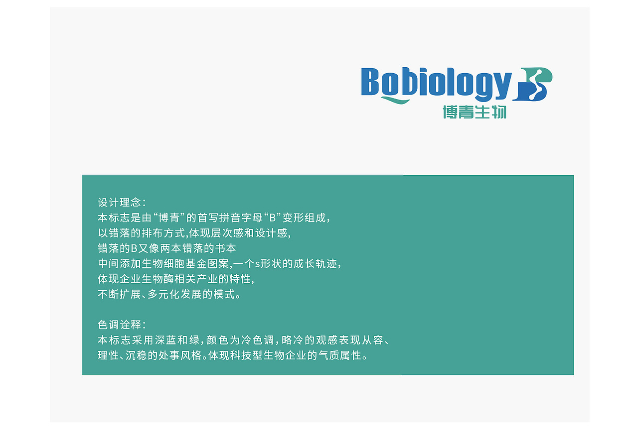 药品科技企业宠物vi视觉系统logo设计宠物品牌图标色剂