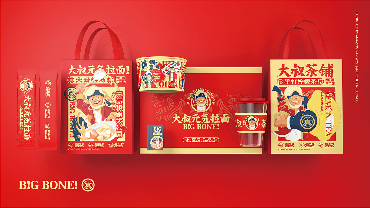 大叔元气拉面vi品牌视觉设计（图ZMjk0Mzc5NDgw） - 品牌 - 站酷设计师神奇的潘原创素材 - 站酷ZCOOL