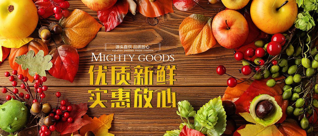 一号生鲜banner（图ZOTA0NDkyODg=） - 宣传物料 - 站酷设计师刘敬虎a原创素材 - 站酷ZCOOL