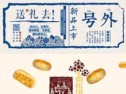 包装