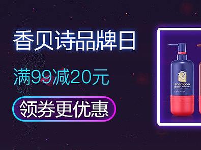 苏宁品牌惠活动图