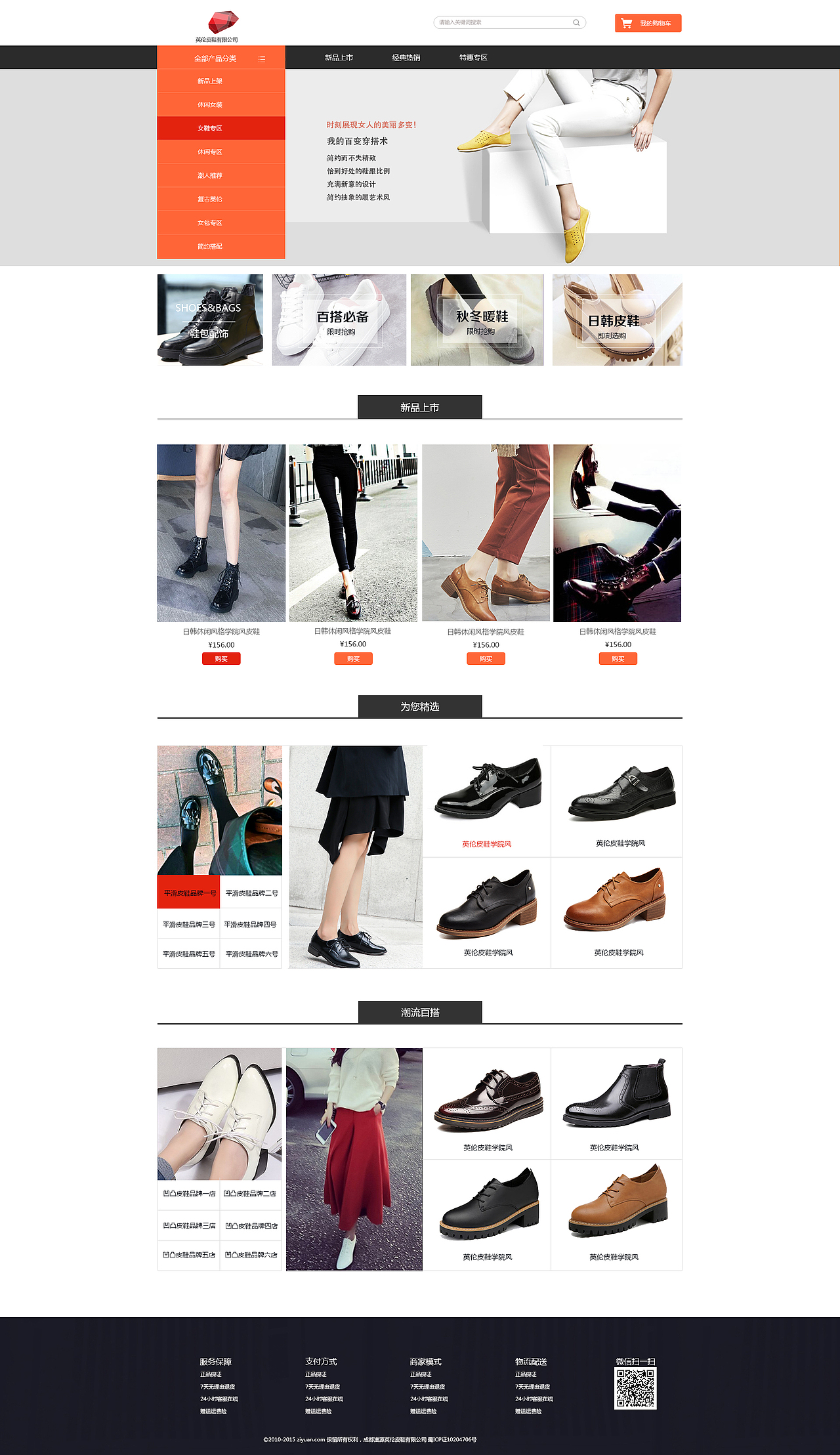 电商网页（图ZMTM2MDIzNzYw） - 电商 - 站酷设计师神秘地设计师原创素材 - 站酷ZCOOL