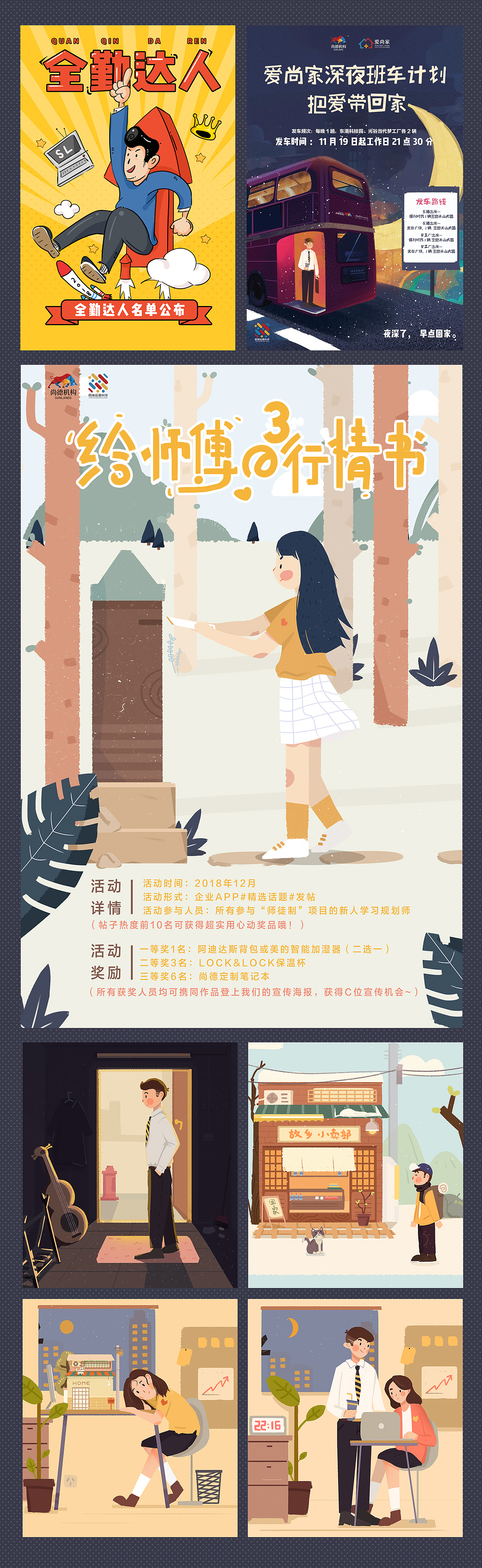 2018-年終總結(jié)（圖ZMTQxMjcwOTA0） - 商業(yè)插畫 - 站酷設(shè)計(jì)師王小河呀原創(chuàng)素材 - 站酷ZCOOL