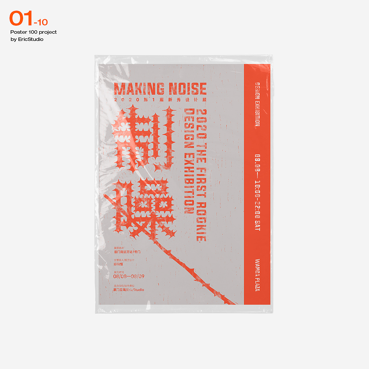 中文海报100计划(图ZMjQyMjg5MTU2) - 海报 - 站酷设计师陈晓恒EricStudio原创素材 - 站酷ZCOOL