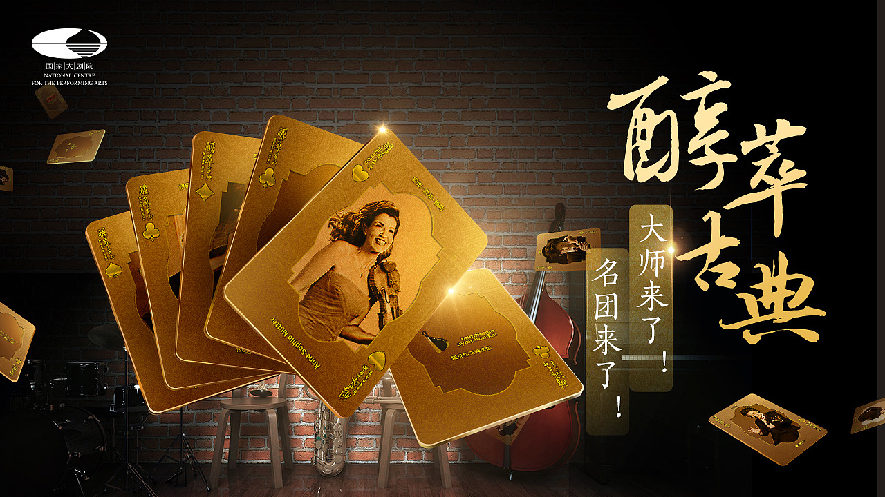 国家大剧院（图ZMjcwMjU3MDQ0） - 宣传物料 - 站酷设计师幻小枫风原创素材 - 站酷ZCOOL