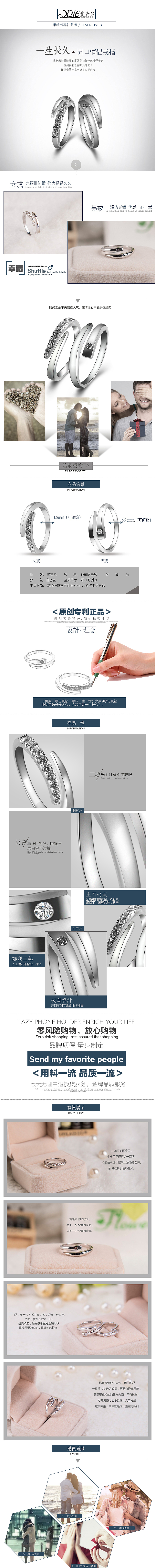 情侣戒指女 银戒男一对（图ZNTQ3Nzc1MzI=） - 电商 - 站酷设计师萧邦纳图原创素材 - 站酷ZCOOL