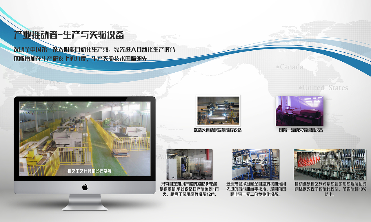 蓝天工程项目设计-部分展示