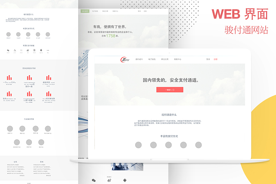 2017作品集（圖ZMTA5NTkwMDEy） - APP界面 - 站酷設計師糖心Tomia原創(chuàng)素材 - 站酷ZCOOL