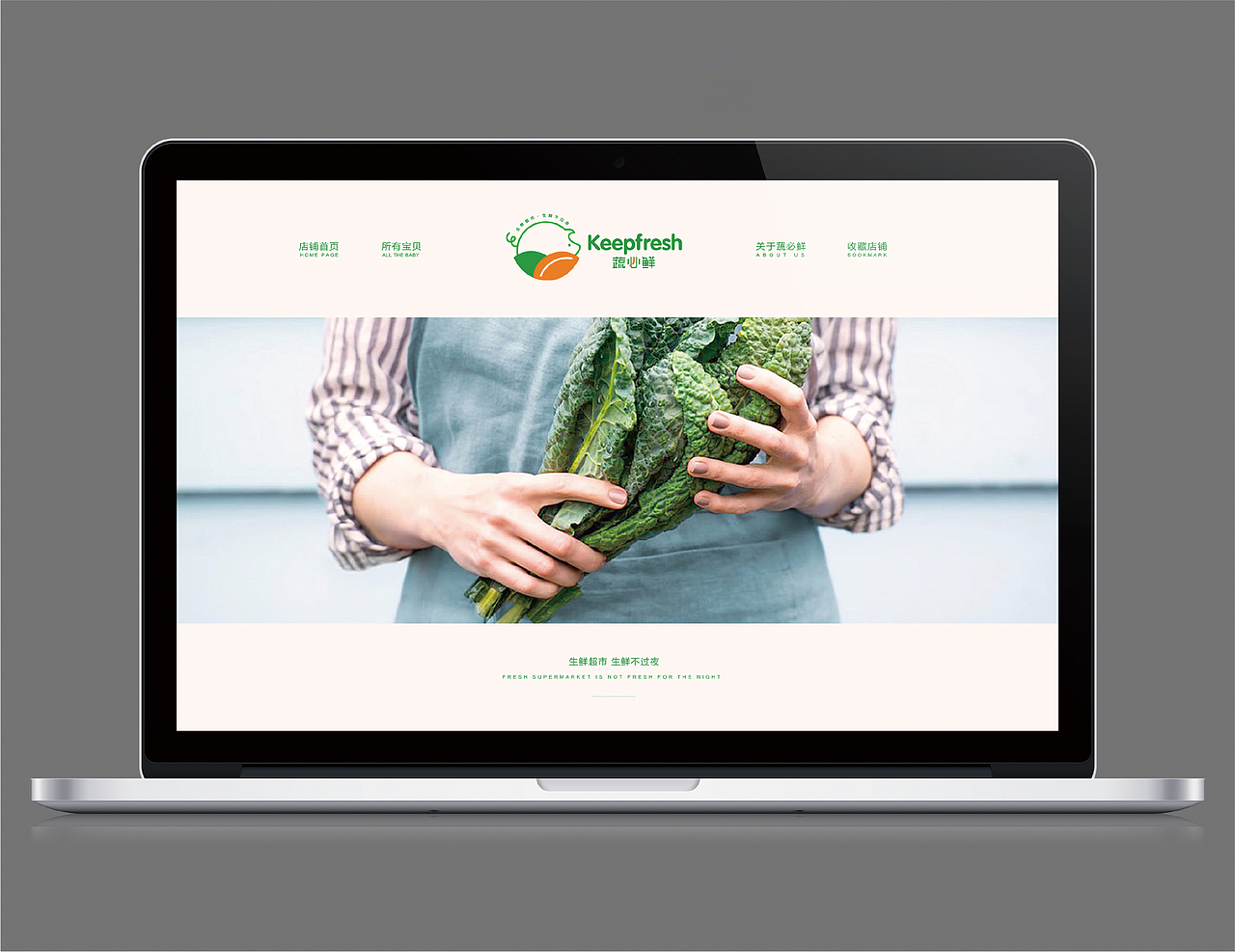 蔬必鲜logo设计——生鲜超市。