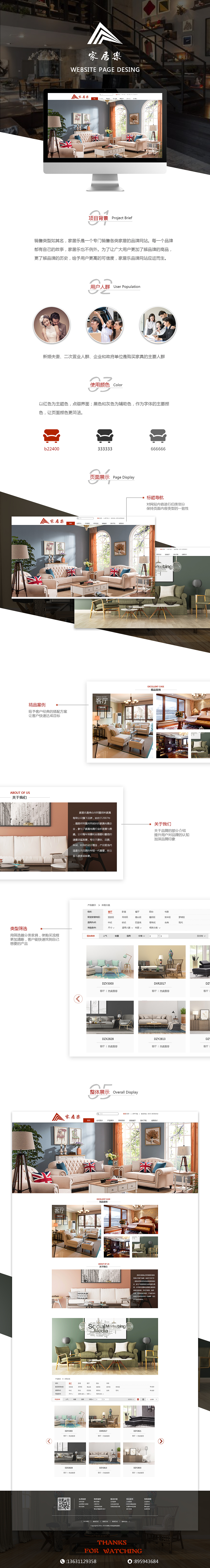 家具企业网站（图ZMTI2MTA1NDQ0） - 企业官网 - 站酷设计师木丿辛原创素材 - 站酷ZCOOL