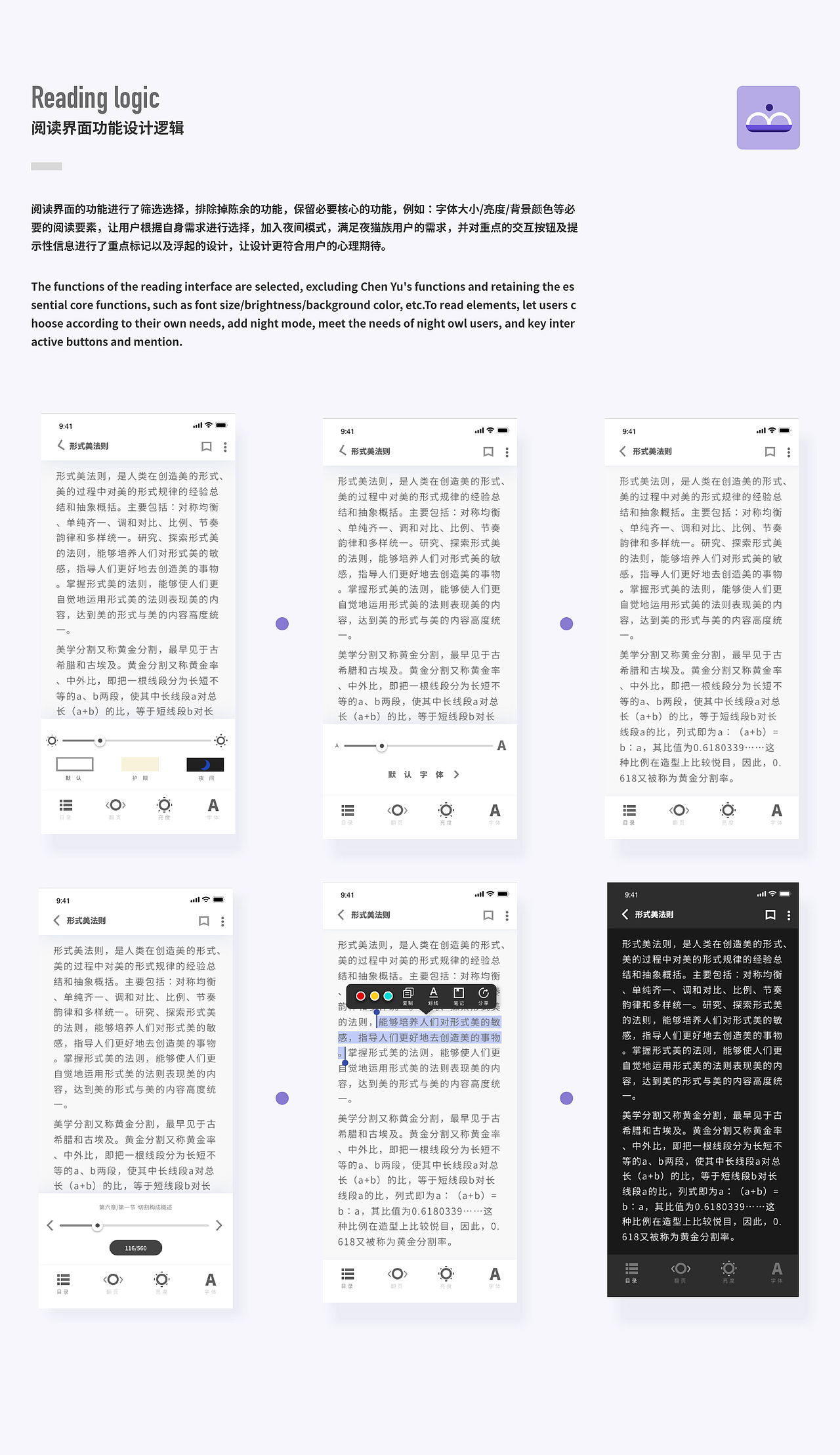 「悦读」app移动端设计分析（图ZMTUxMDkxODk2） - APP界面 - 站酷设计师CarrollSong原创素材 - 站酷ZCOOL
