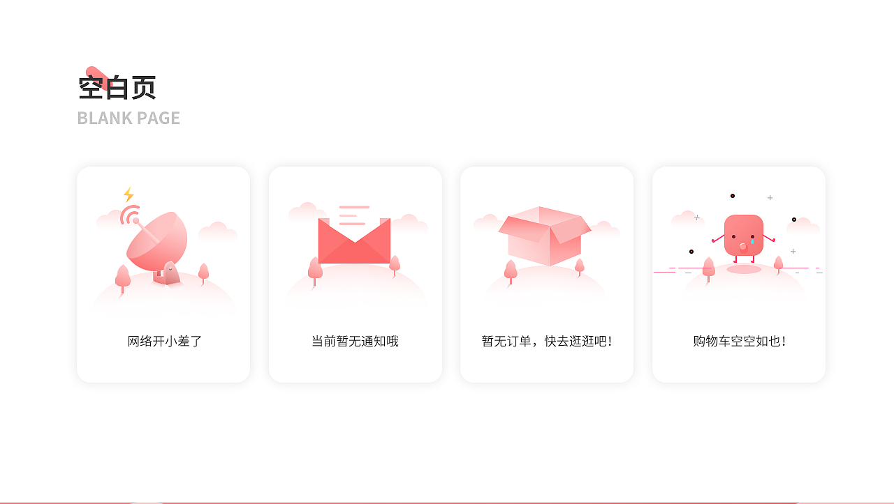 如意果果APP（图ZMTc2Nzk3NjY0） - APP界面 - 站酷设计师九尾画原创素材 - 站酷ZCOOL