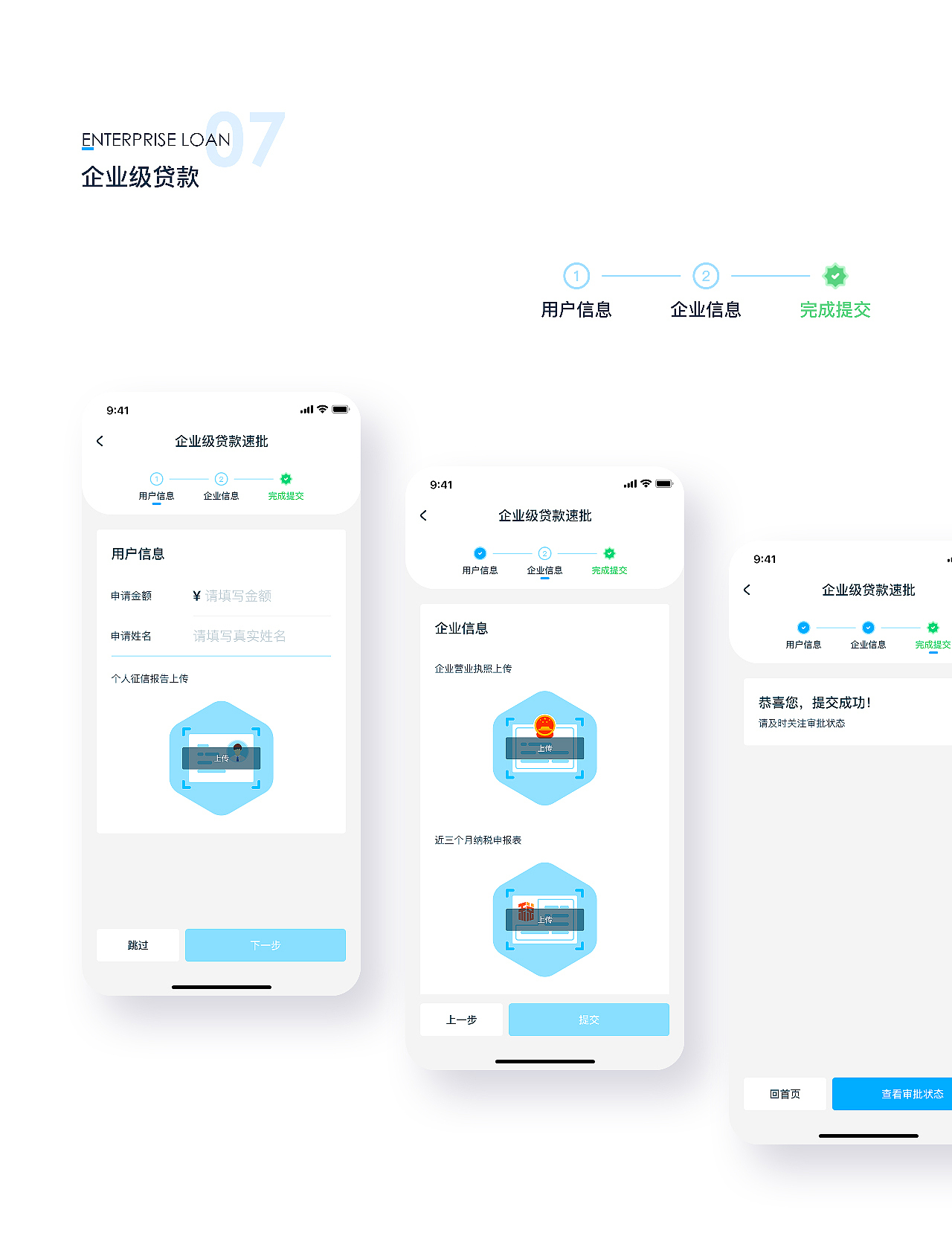 海道金服金融app项目整理（图ZMjI2NzU0ODky） - APP界面 - 站酷设计师粘锅滴咸鱼原创素材 - 站酷ZCOOL