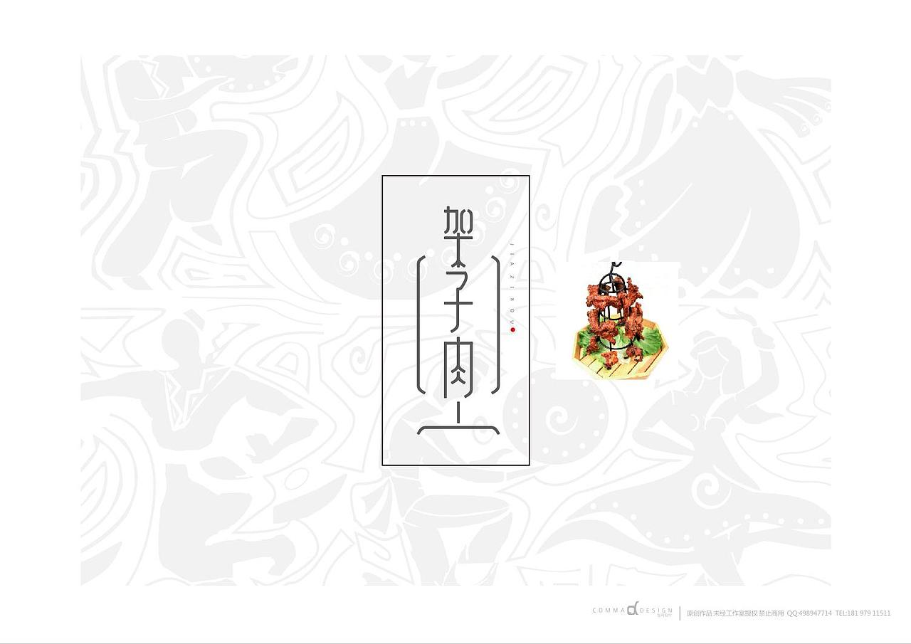 新疆美食字体设计30例|平面|字体/字形|sk_宋坤_原创作品-站酷zcool