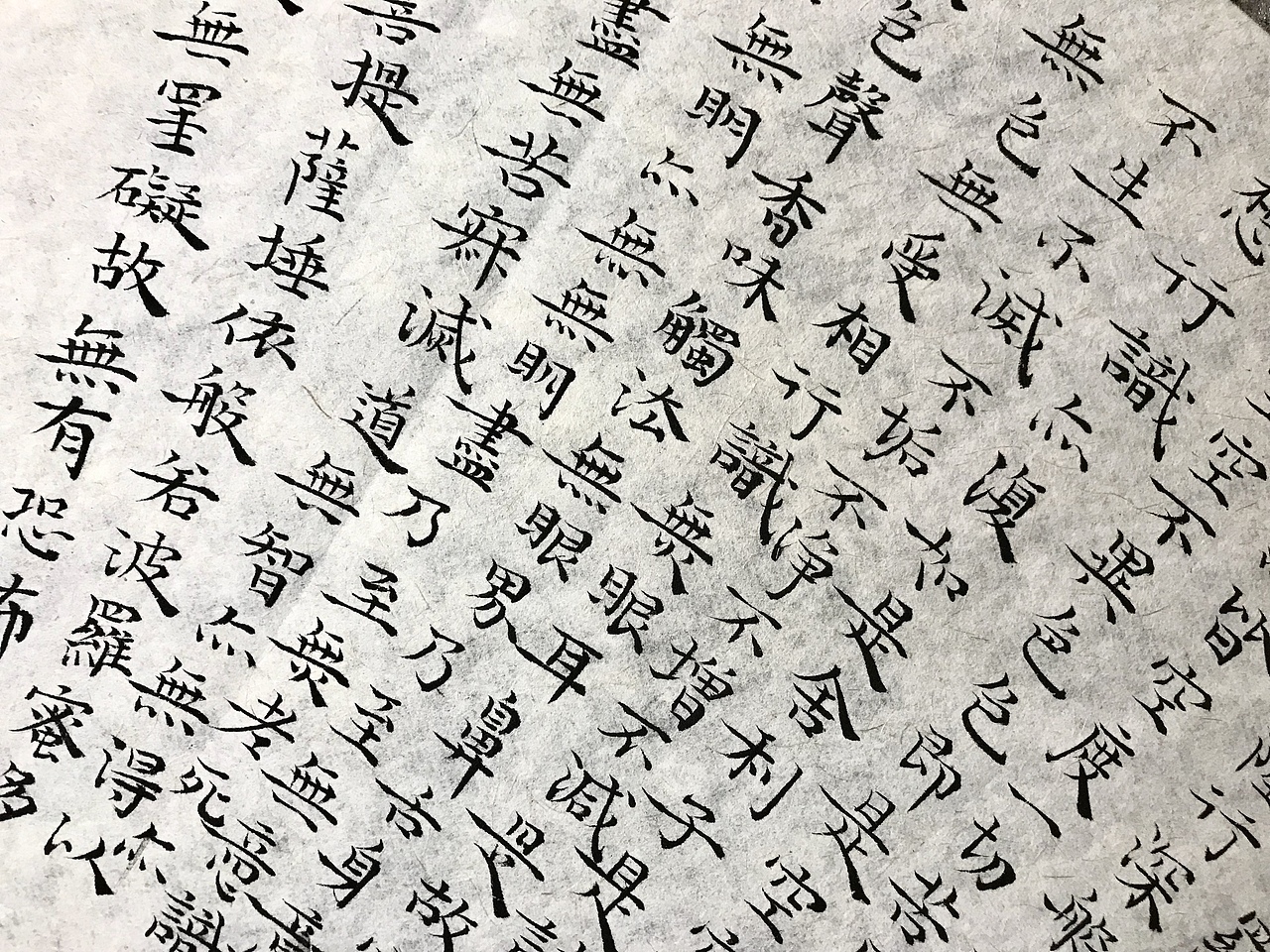 性空妙有-书法习作十四（图ZMTE1NjY0NDU2） - 书法 - 站酷设计师子鹿Milaky原创素材 - 站酷ZCOOL