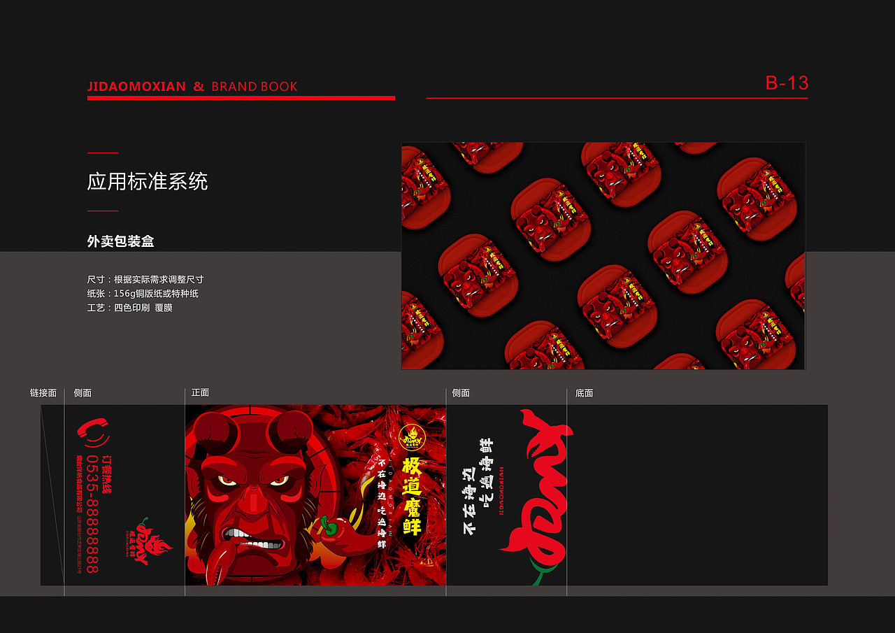 一个火辣的餐饮品牌部分vis（图ZMTIwODM3NjQ0） - 品牌 - 站酷设计师susuzhi原创素材 - 站酷ZCOOL