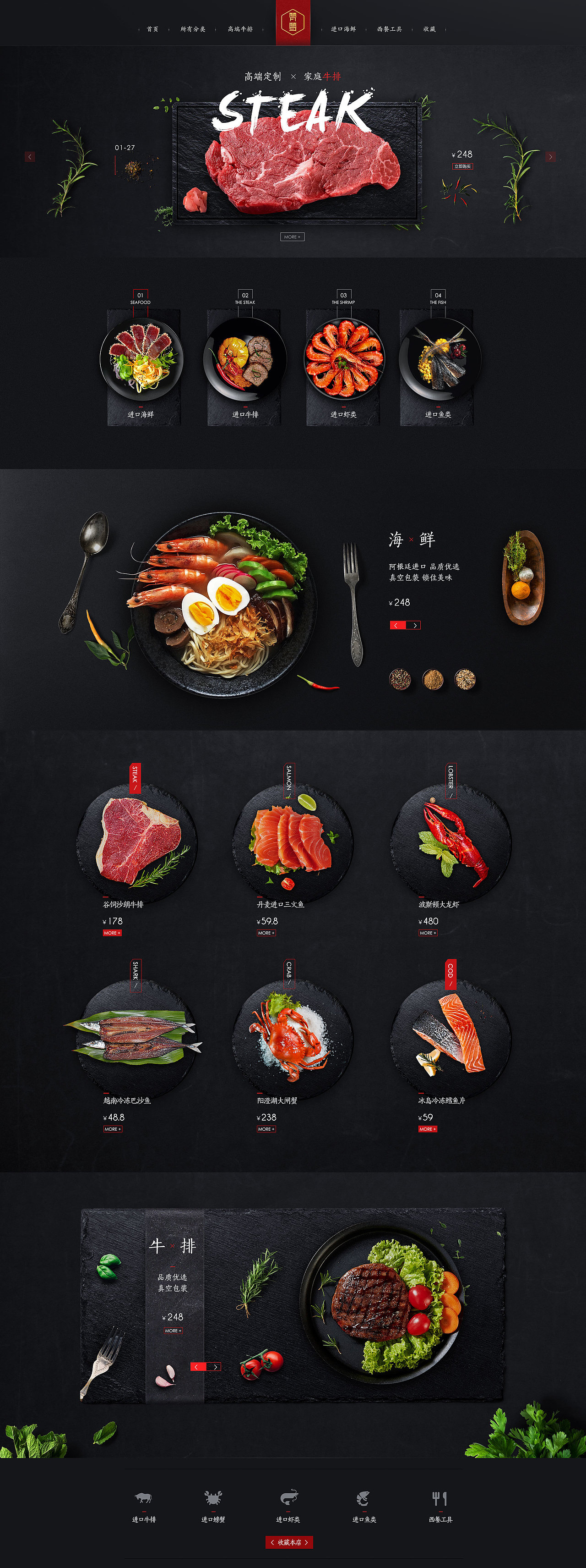 美食首页（图ZMTYwNzQ0NDA4） - 电商 - 站酷设计师小金香原创素材 - 站酷ZCOOL