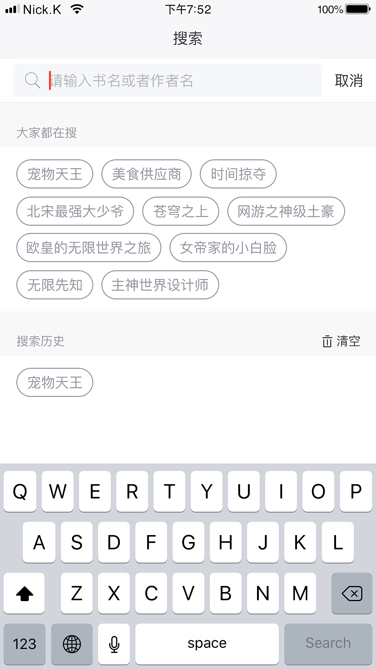 小说漫画类-创世APP（图ZMTc2NDk0OTA0） - APP界面 - 站酷设计师NickK原创素材 - 站酷ZCOOL