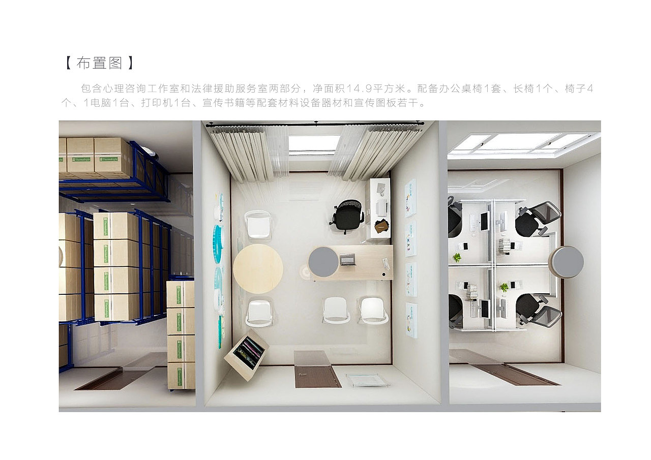 养老服务中心 日间照料室 阅览室 老年大学 文化墙