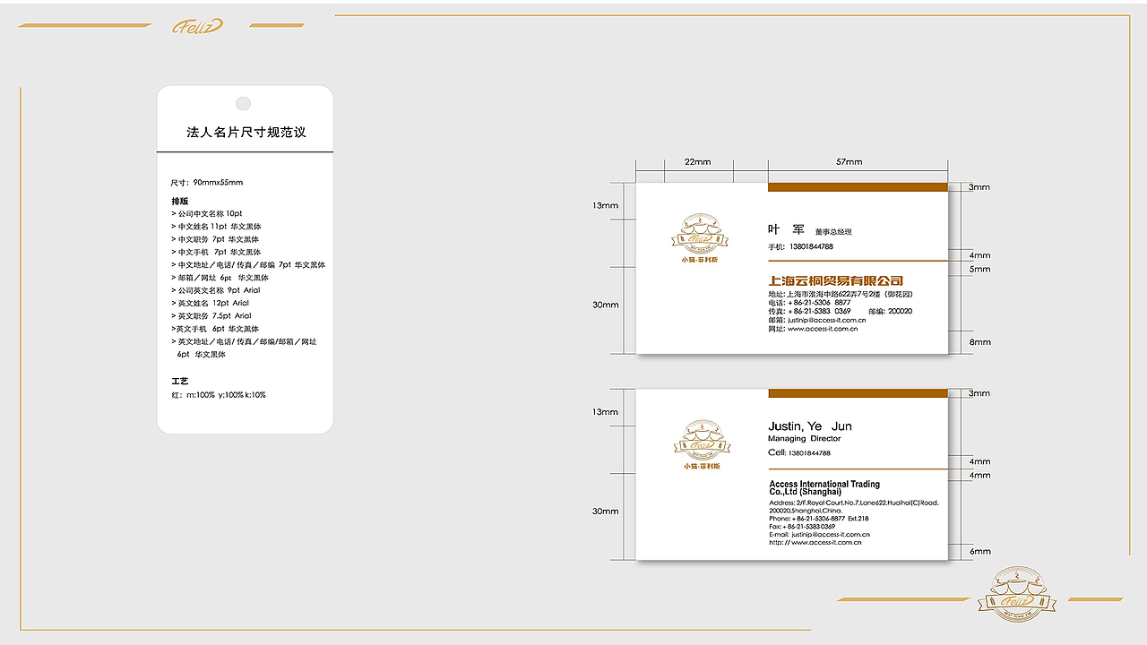 小猫威利斯系列之企业VI形象识别系统（图ZMjU5MDMzMDMy） - 其他UI - 站酷设计师Z12461655原创素材 - 站酷ZCOOL