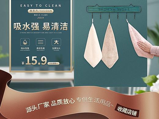 毛巾首页