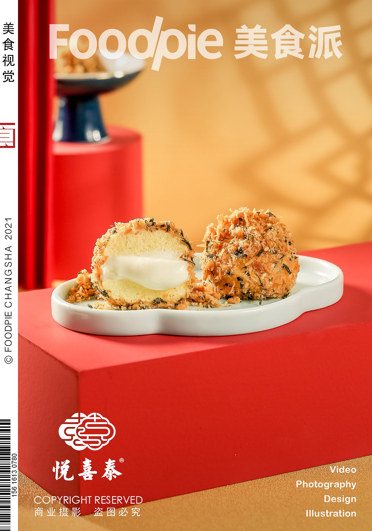 酥香在时光流淌中唤醒回忆，匠心糕点复兴醉心美味。