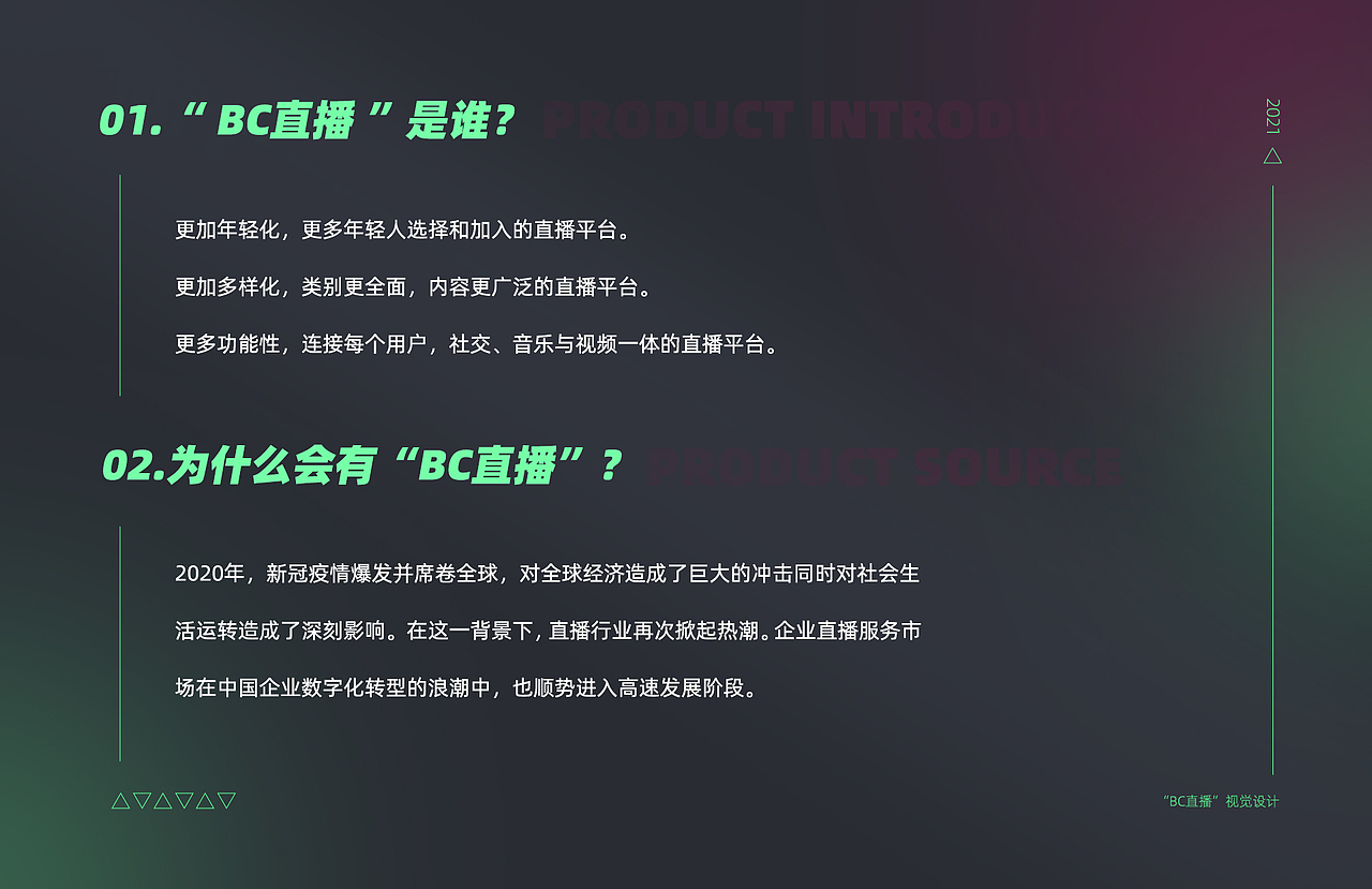 “BC直播”项目视觉重构 视觉策划分享 UI视觉后期复盘（图ZMjk0NjQ1NTA0） - APP界面 - 站酷设计师Happy_Dog233原创素材 - 站酷ZCOOL