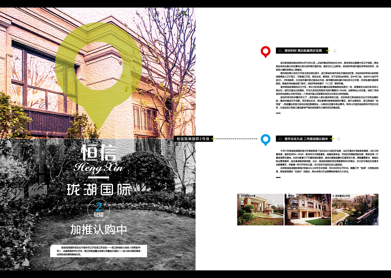 地产杂志 画册设计(不用于任何商业用途,不争对任何地产公司,纯粹设计欣赏路过即可)