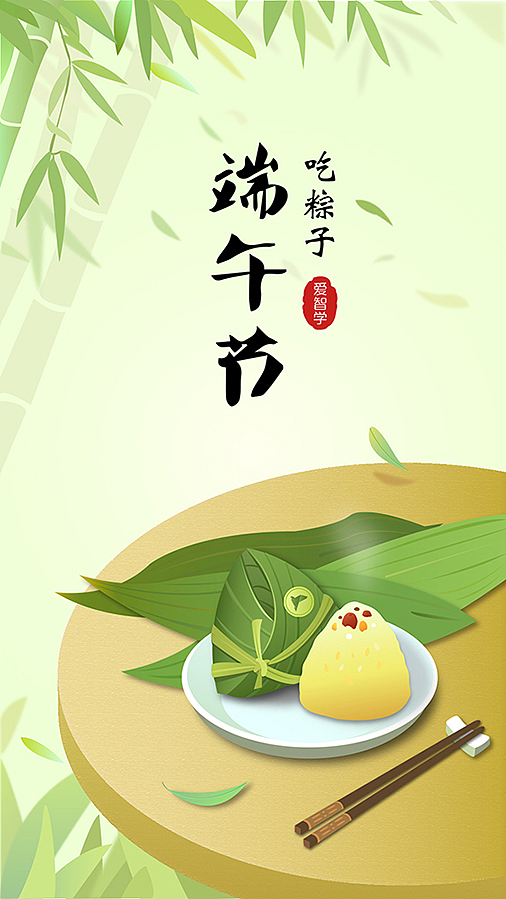 节日活动主题 闪屏（图ZNTIzMDYwMDA=） - APP界面 - 站酷设计师PGY_1204原创素材 - 站酷ZCOOL