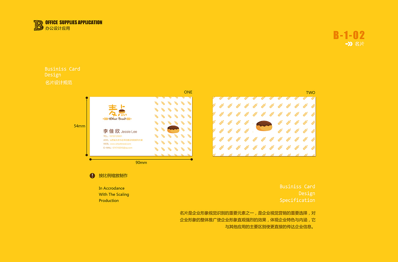VIS-烘焙品牌视觉识别系统（图ZMTE1MzQxNjky） - 品牌 - 站酷设计师Jeesielee原创素材 - 站酷ZCOOL