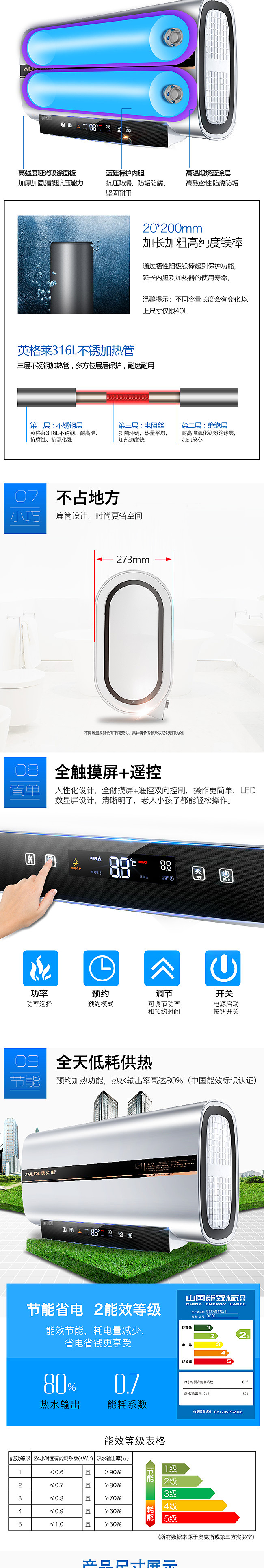 热水器详情页