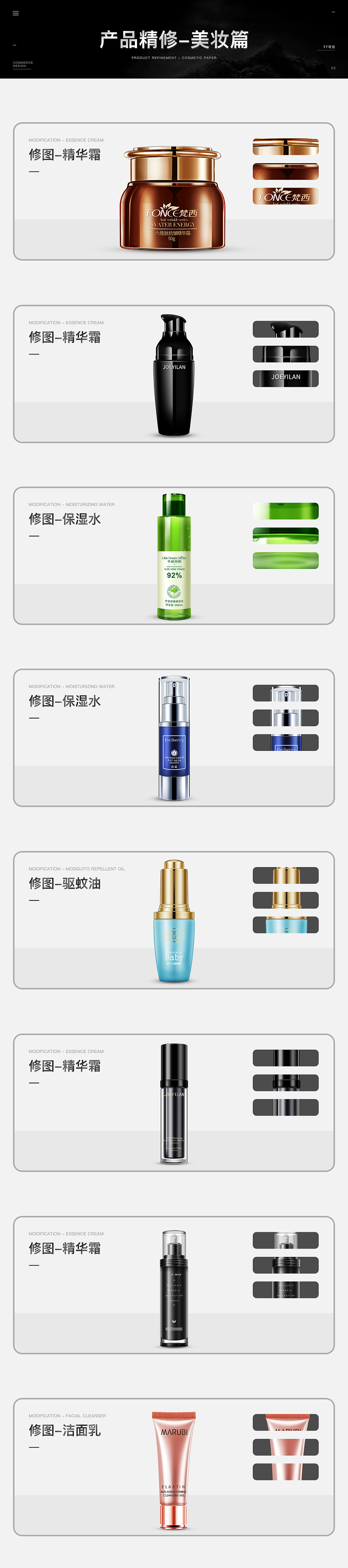 電商&產(chǎn)品精修（圖ZMTY3NTMzMzgw） - 電商 - 站酷設計師TT可樂原創(chuàng)素材 - 站酷ZCOOL