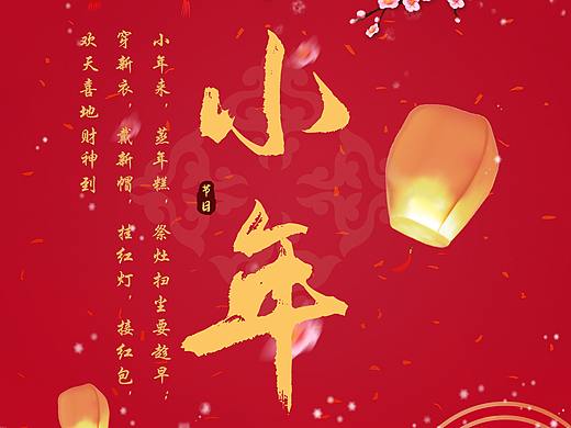 新年（個人主頁-ZNDI5OTI1NTI=） - 閃屏/壁紙 - 站酷設(shè)計師嬴寶原創(chuàng)素材 - 站酷ZCOOL