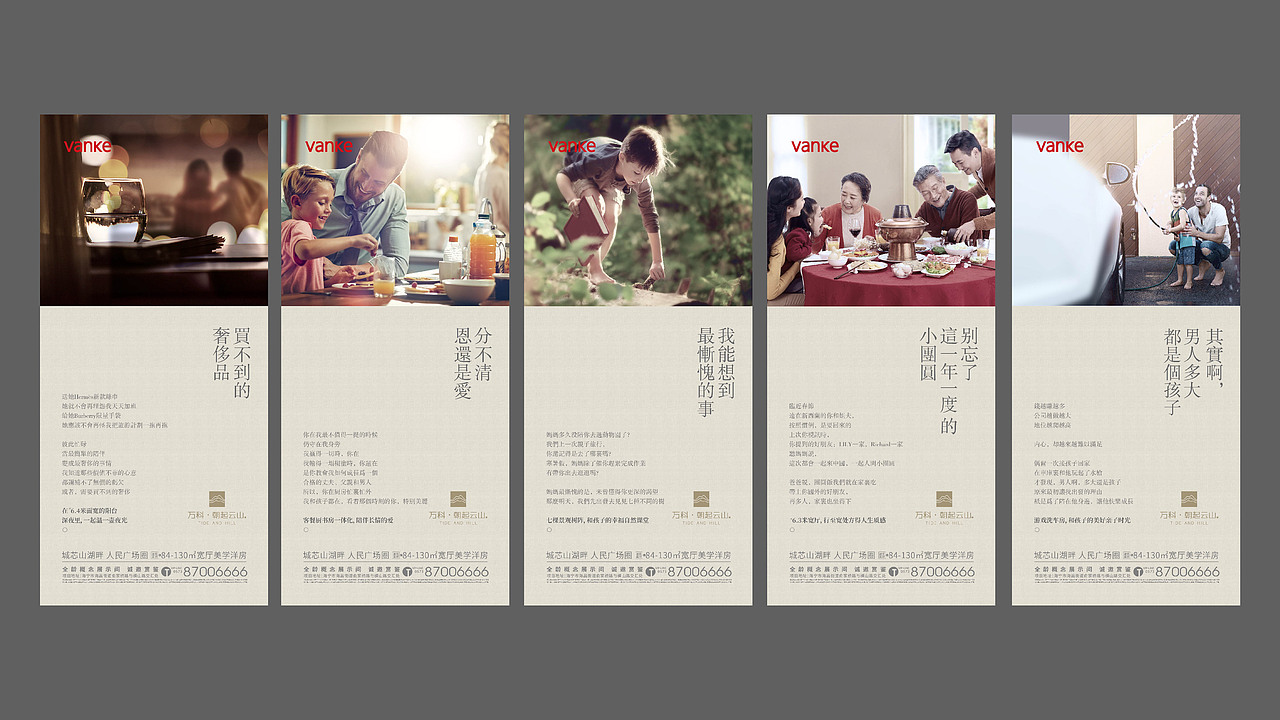 地产 微信刷屏 活动海报（图ZMjIzMTAxNjMy） - 海报 - 站酷设计师哈哈哈哈哈一嗝原创素材 - 站酷ZCOOL