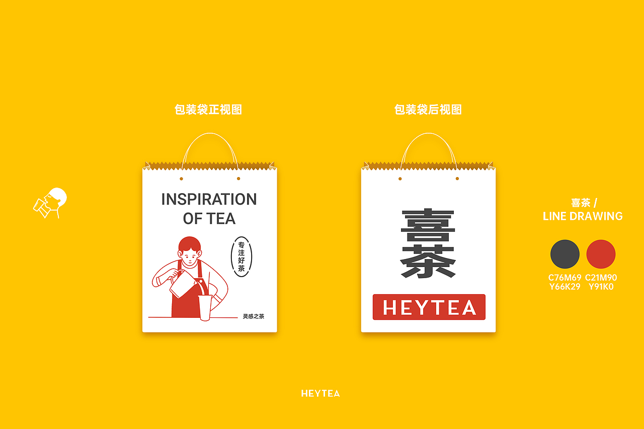 喜茶/视觉设计/插画设计