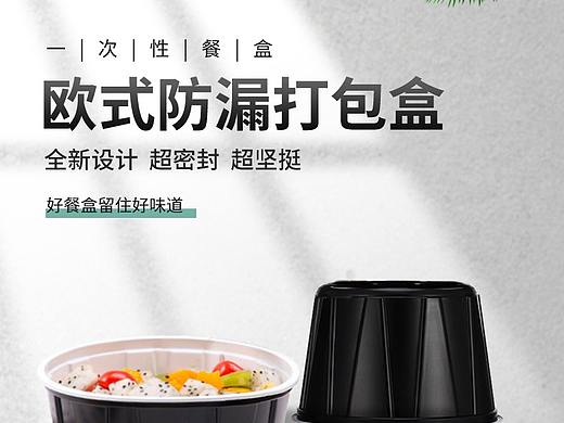 一次性餐盒