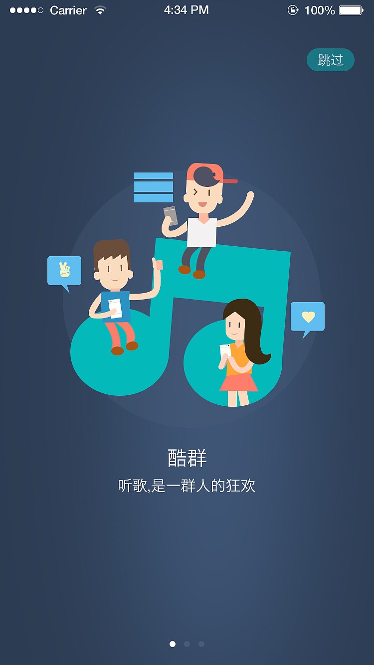 音乐引导页（图ZNjAzNzg2MzY=） - APP界面 - 站酷设计师香菲林原创素材 - 站酷ZCOOL