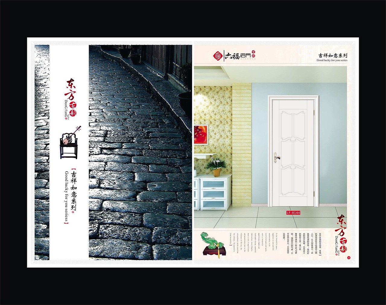 六福名门画册（图ZOTc3NTA2Njg=） - 书籍/画册 - 站酷设计师Billhe原创素材 - 站酷ZCOOL