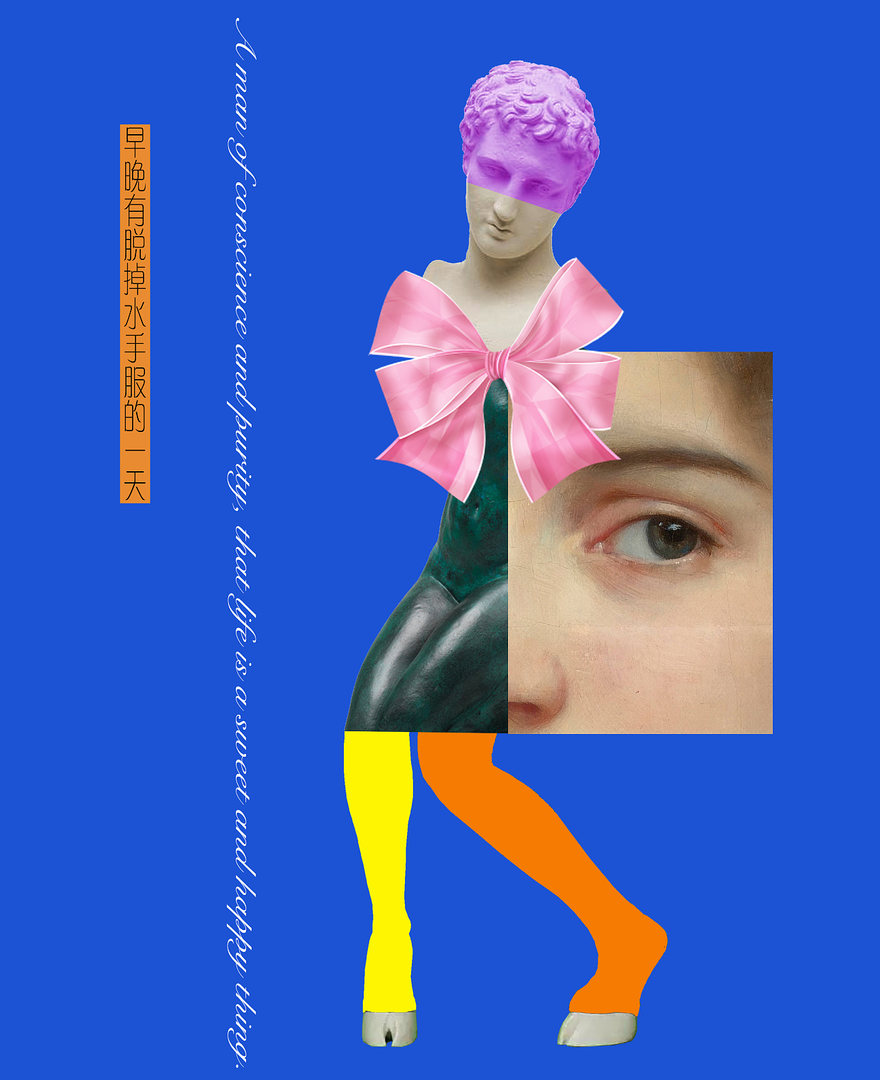 不知道有没有人会喜欢拼贴这种表现手法