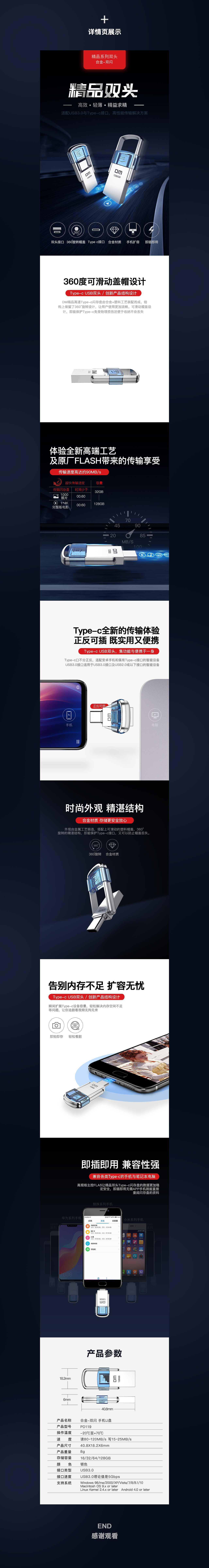 双头手机U盘设计