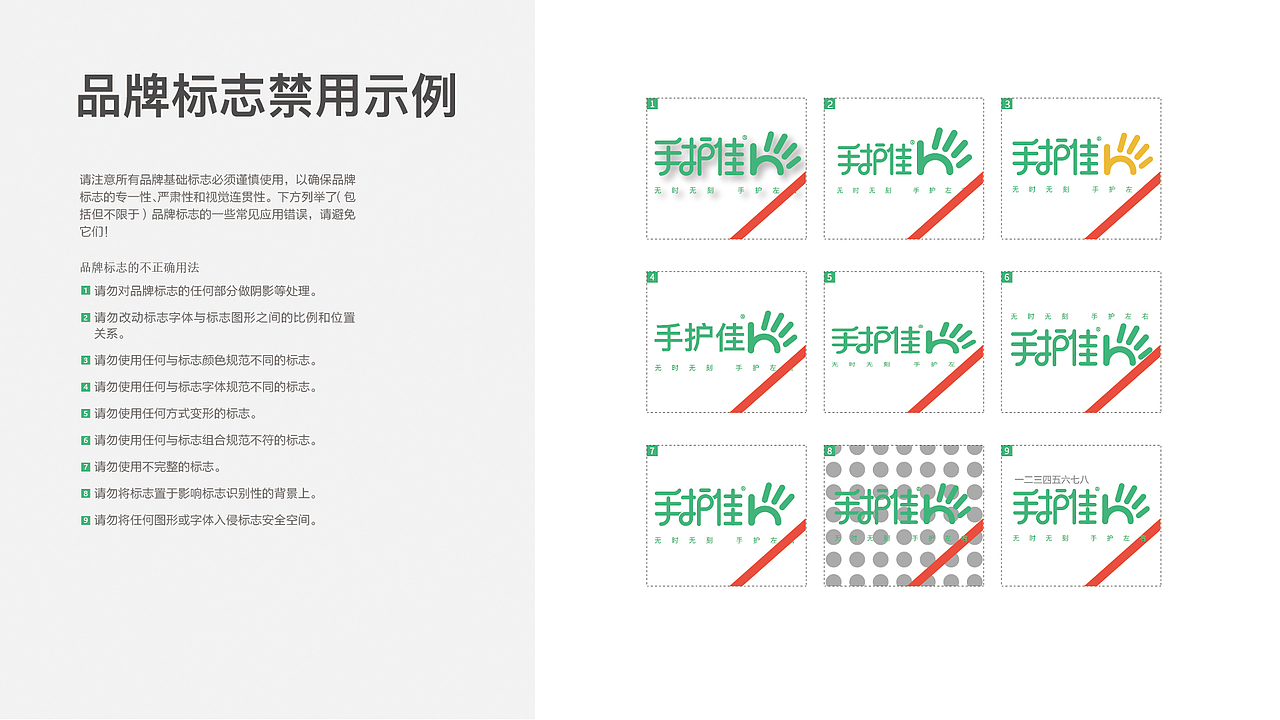 蓝帆医疗集团旗下手套品牌-手护佳 品牌视觉形象（图ZMTQyNjY0MDg4） - 品牌 - 站酷设计师文之刀原创素材 - 站酷ZCOOL