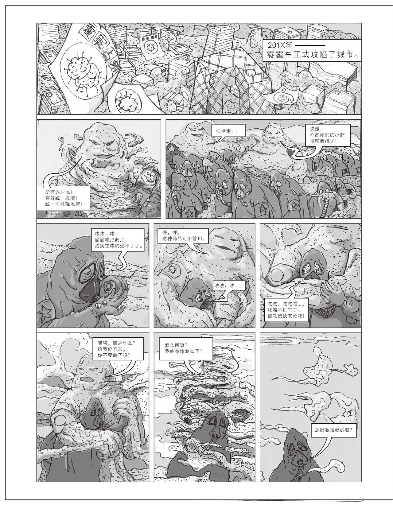 城市跑步（图ZMTUxNzIzMDA=） - 艺术插画 - 站酷设计师三没仙人原创素材 - 站酷ZCOOL