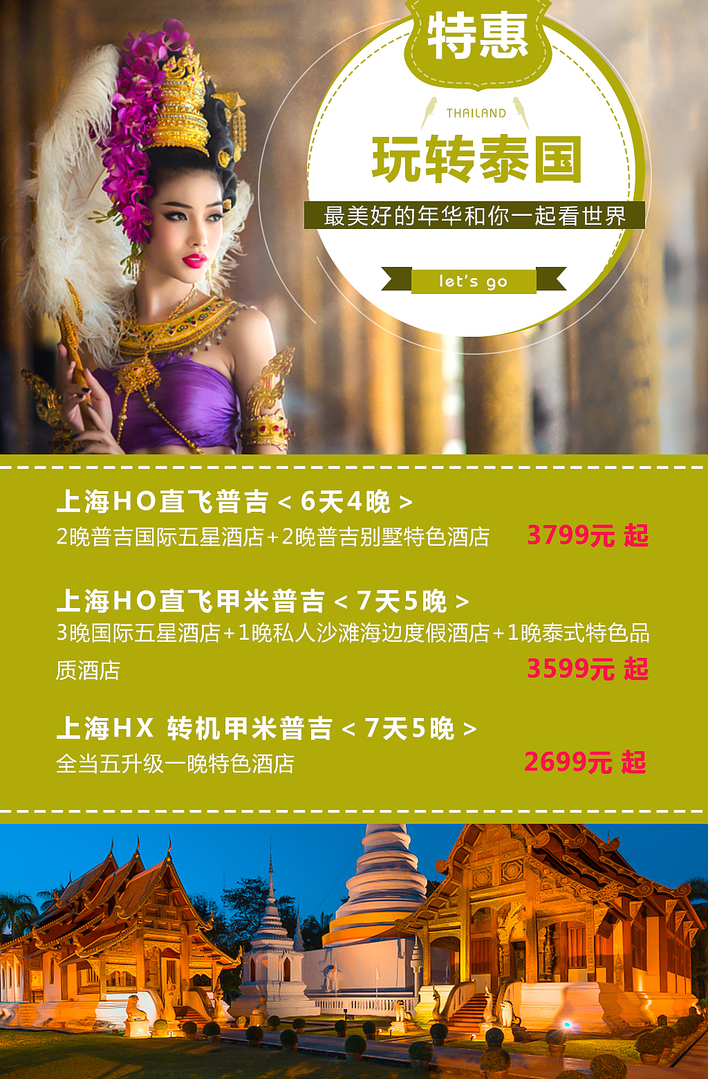 泰国甩卖位（图ZNTY0MDY5ODg=） - 海报 - 站酷设计师798039700原创素材 - 站酷ZCOOL