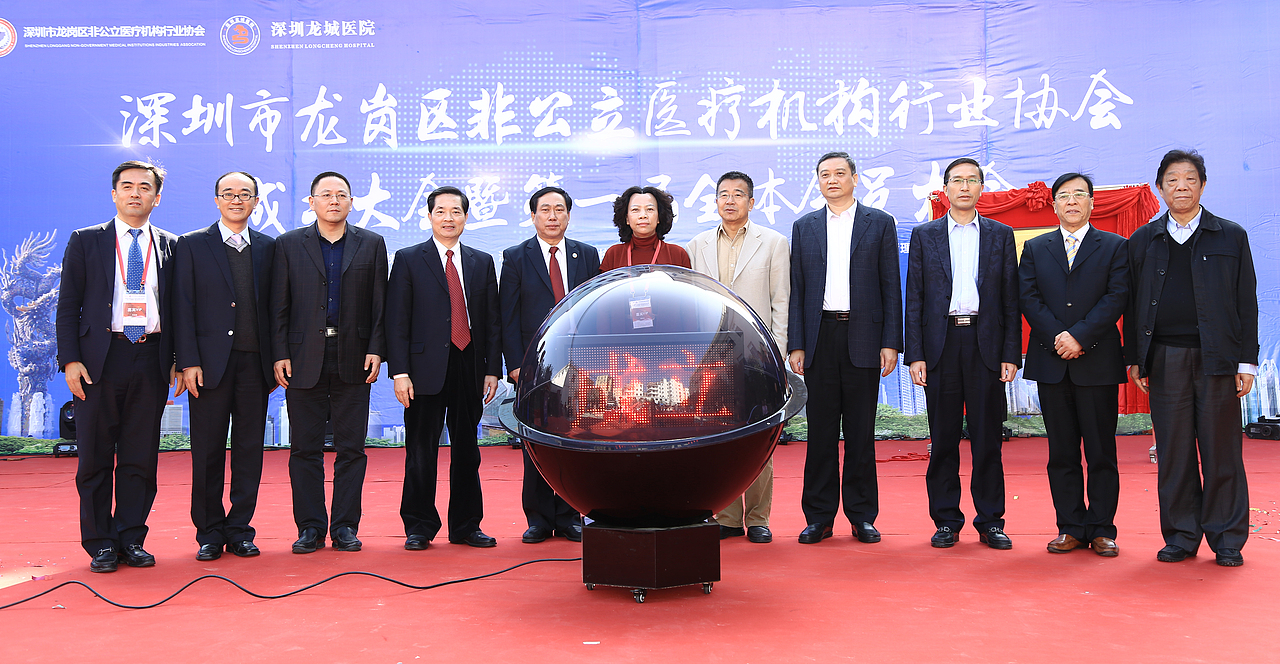 深圳龙岗非公立医疗机构行业协会成立大会（图ZODk0ODEyMDQ=） - 人文/纪实摄影 - 站酷设计师牛鼻子贱哥原创素材 - 站酷ZCOOL