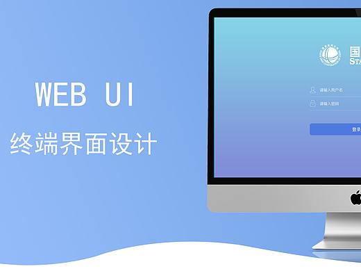 终端触摸屏