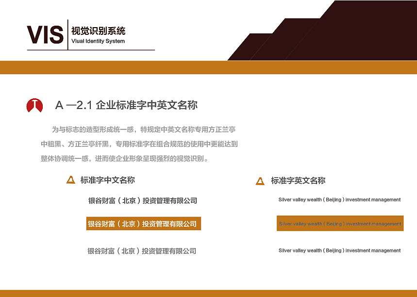 银谷财富（北京）投资管理有限公司-VI手册（图ZMTExOTQ0OTIw） - 书籍/画册 - 站酷设计师一掷涟漪原创素材 - 站酷ZCOOL