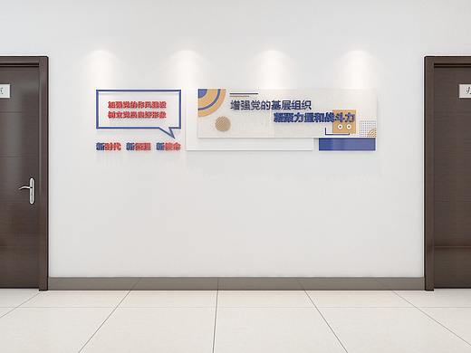 产业园文化墙面展板