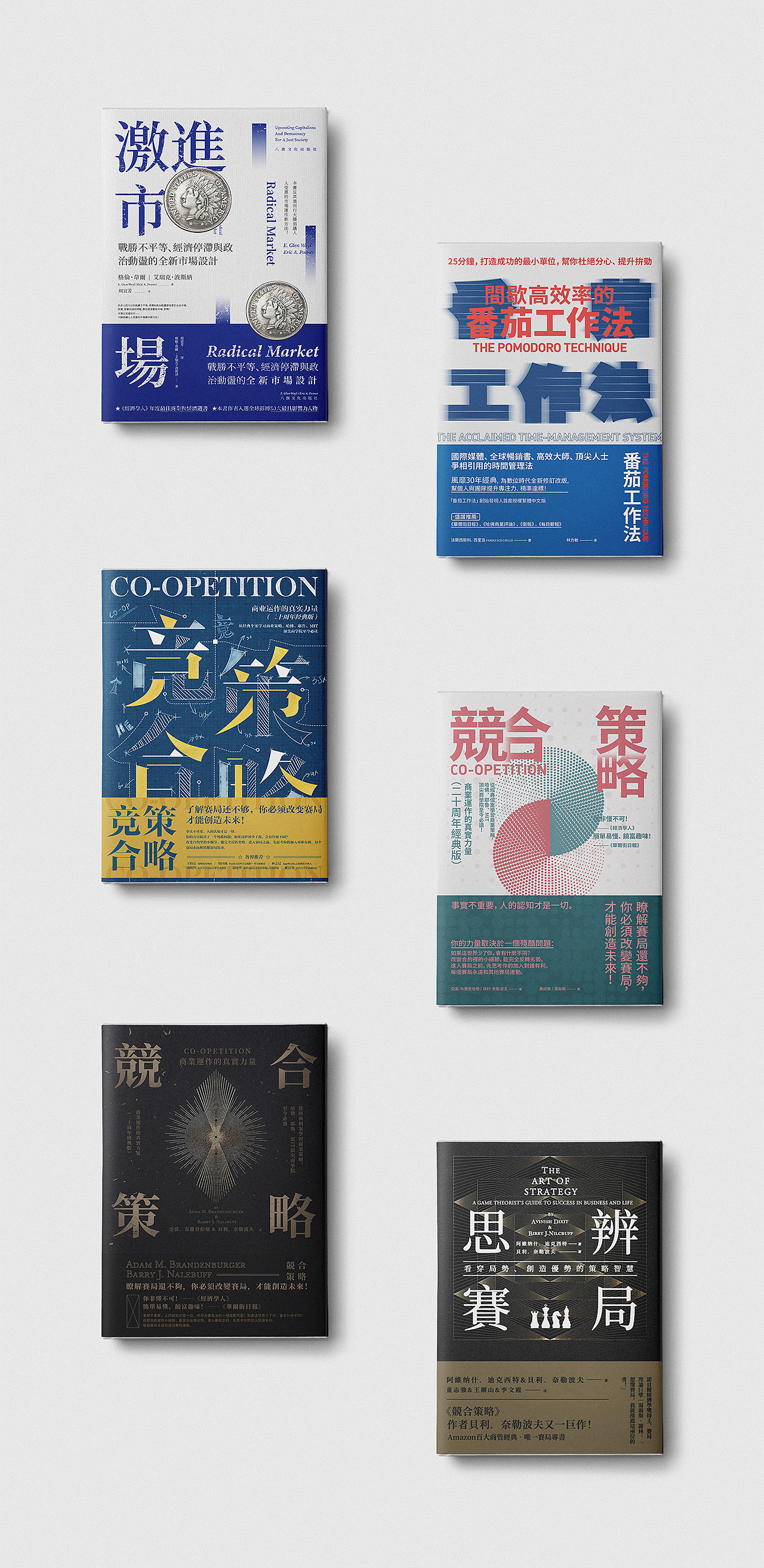 书籍装帧设计合集NO.3（图ZMjI1Mjg4OTY4） - 书籍/画册 - 站酷设计师付顽童原创素材 - 站酷ZCOOL